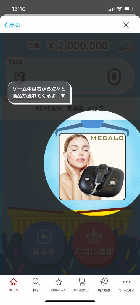ぴったりプライス、商品が流れ来るイメージ