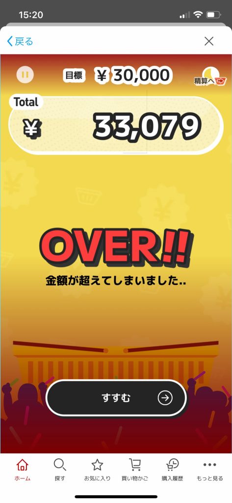 ぴったりプライス、金額オーバー画面